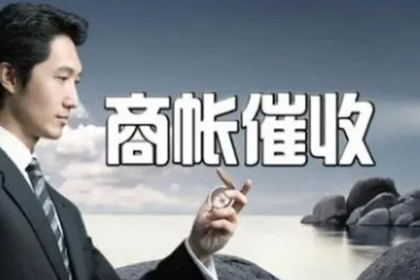 应对客户拖欠货款的有效策略